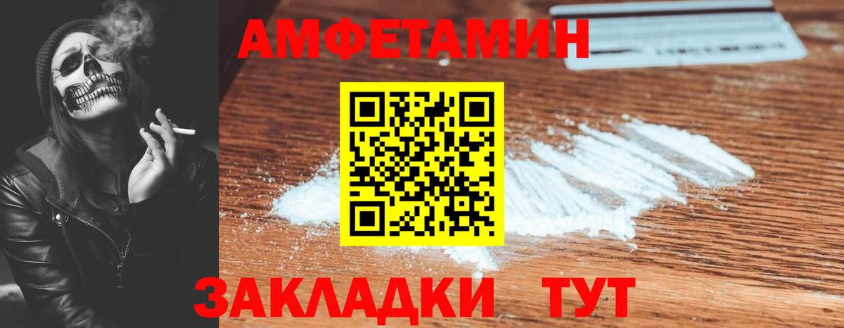 АМФЕТАМИН Розовый Серпухов