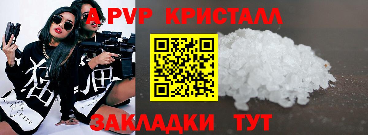 APVP СК КРИС  Alpha-PVP СК  Вход с VPN  Серпухов 