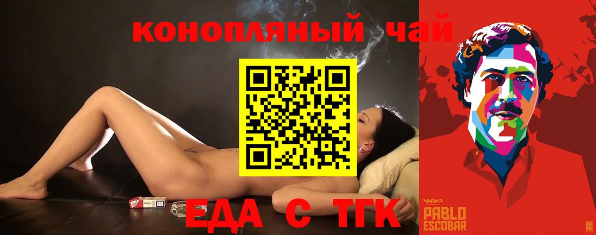 Печенье с ТГК конопля Серпухов