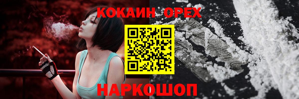 COCAIN Columbia Серпухов