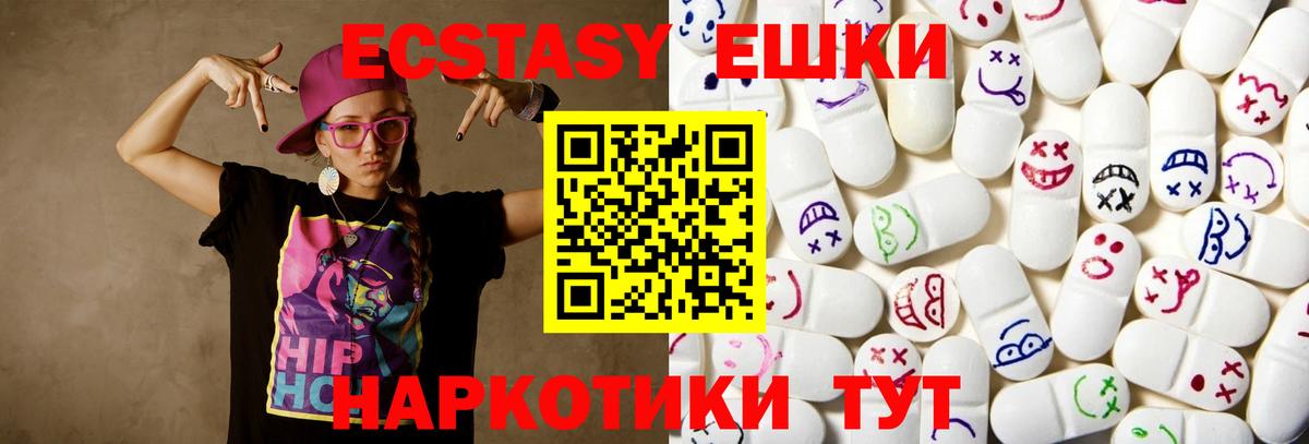 Экстази  Экстази диски  Вход с VPN  Ecstasy ешки  что такое наркотик  Серпухов 