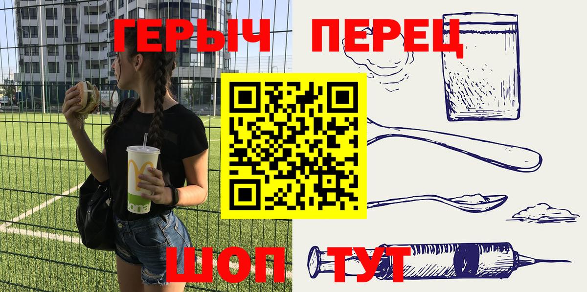 Героин афганец  Вход с VPN  Серпухов 