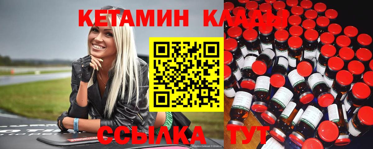Кетамин ketamine  Вход с VPN  КЕТАМИН ketamine  Серпухов 