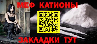 меф VHQ Новозыбков
