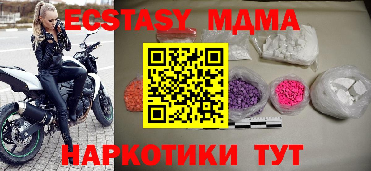 Серпухов  MDMA VHQ  Вход с VPN  МДМА Molly 