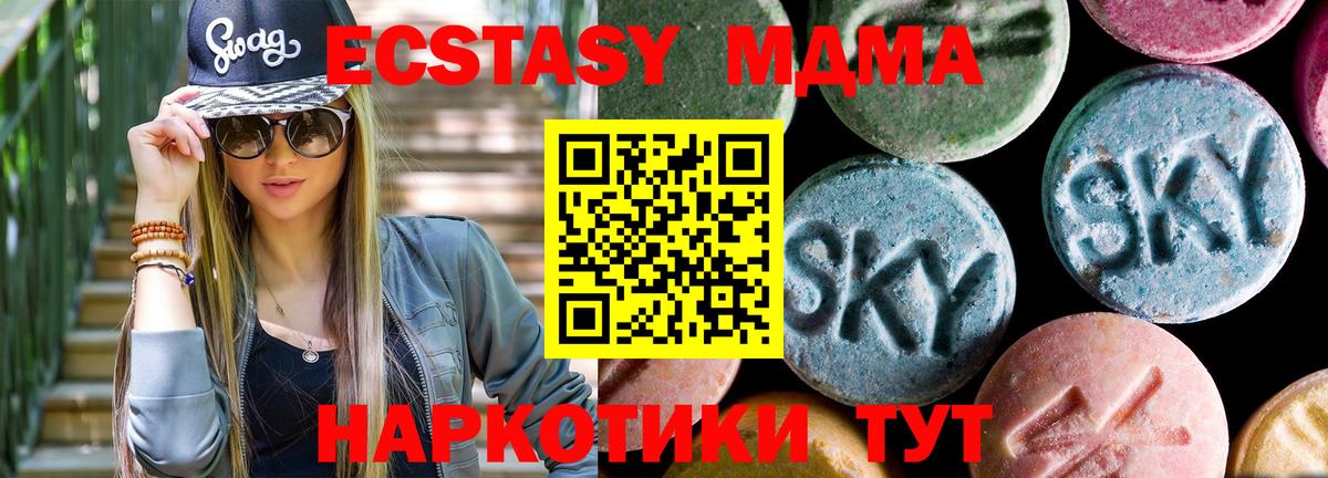 МДМА Molly Серпухов