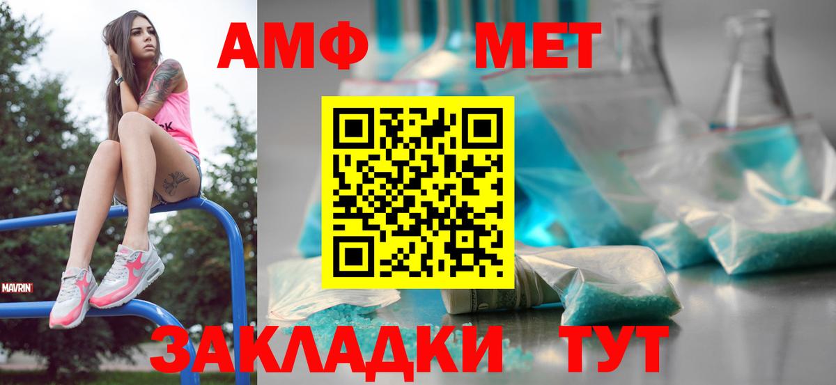 Первитин Methamphetamine Серпухов
