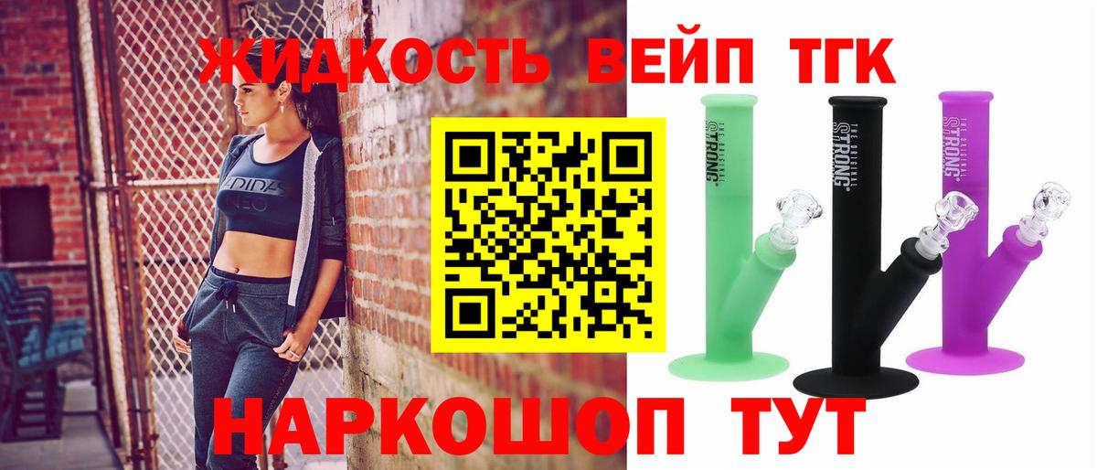 Дистиллят ТГК жижа  Вход с VPN  Серпухов 