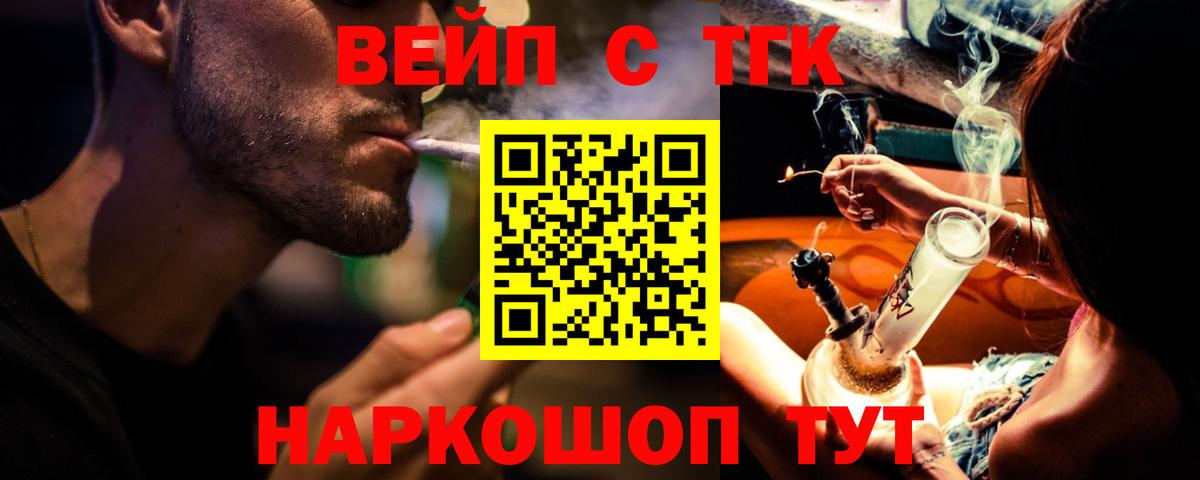 ТГК Wax Серпухов