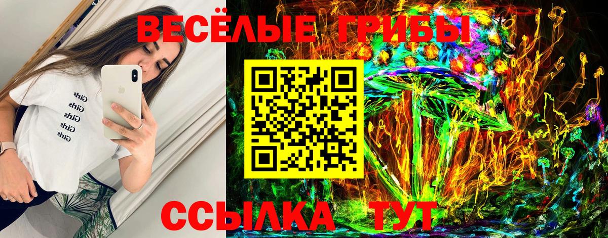 Псилоцибиновые грибы Magic Shrooms  Вход с VPN  Серпухов 